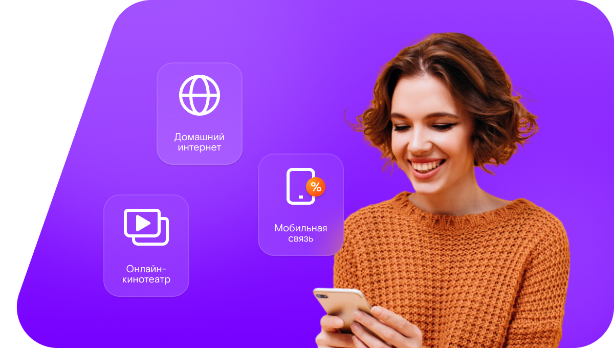 Промо-тарифы Ростелеком в&nbsp;посёлок Мазово (Оренбургская область)